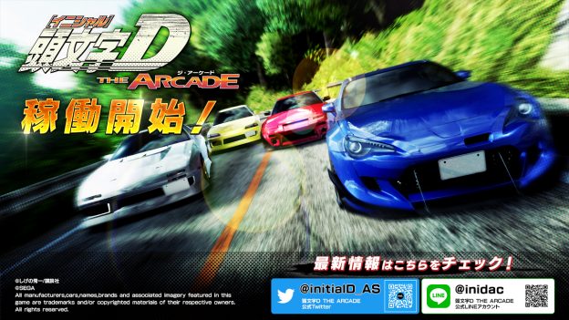 頭文字D THE ARCADE 100戦代走の+forest-century.com.tw